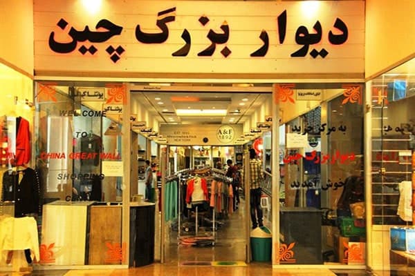 بازارهای قشم | راهنمای کامل خرید ارزان و هوشمند در جزیره قشم